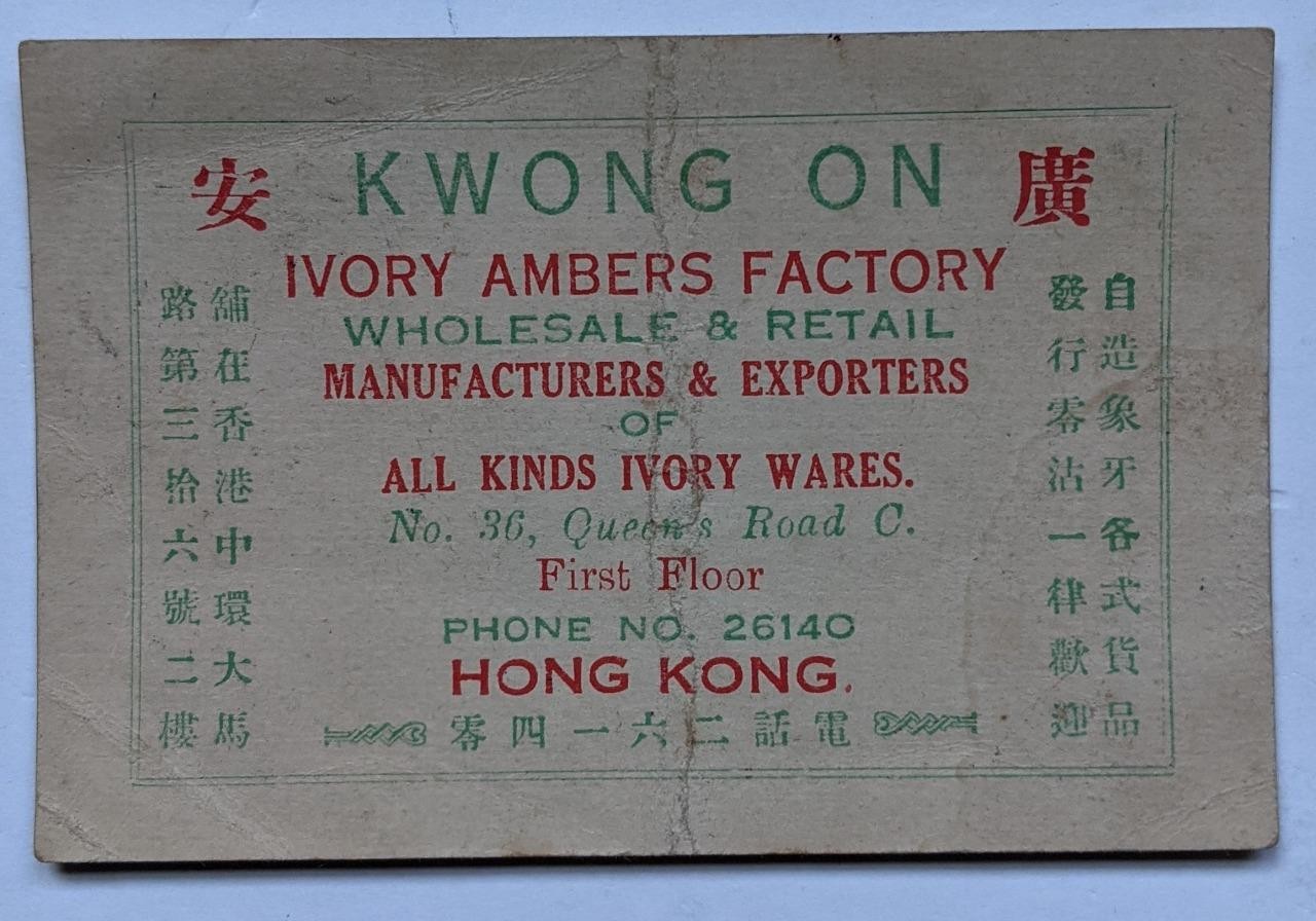 ADVERTISMENT CARD, CHINESE ENGLISH KWONG, AMBERS FACTORY Hong Kong CHINA