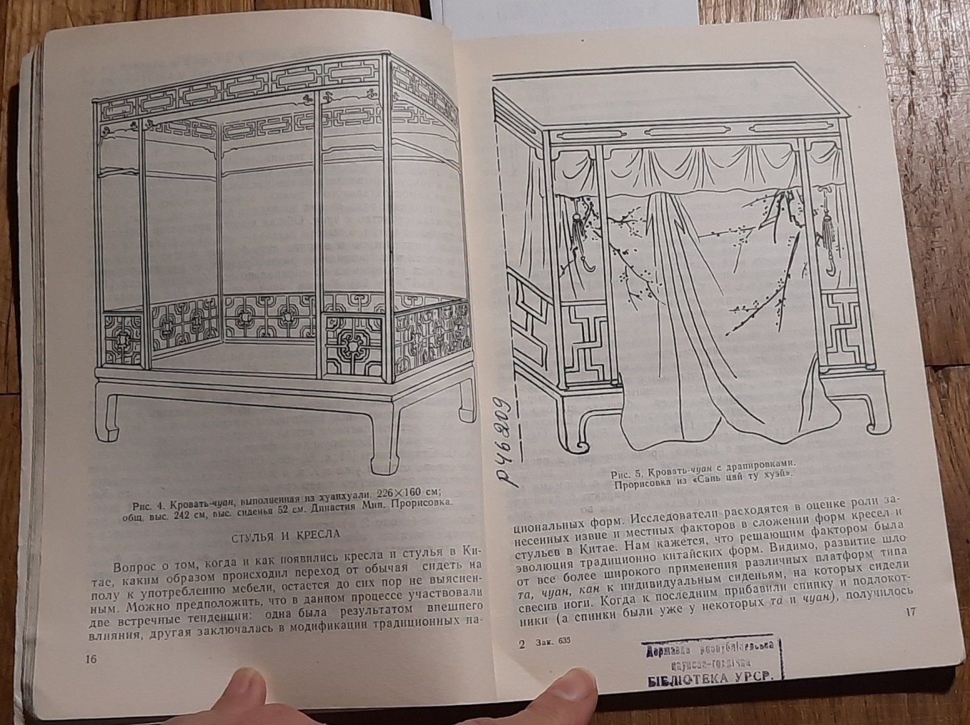 Russian Book Art China Table Chair Wardrobe Bed Traditional Chinese Furniture Ol