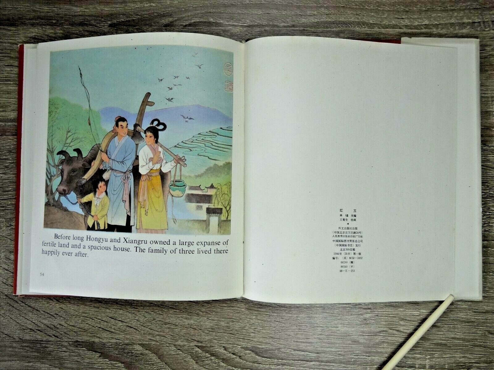 1984 Hongyu the Fox Fairy China Color Picture Comic Chinese book in English
