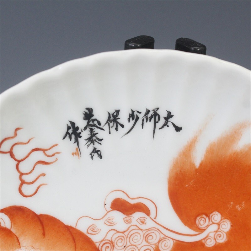 7″ Chinese Jing De Zhen Famille Rose Porcelain Red Glaze Foo Fu Dog Lion Plate