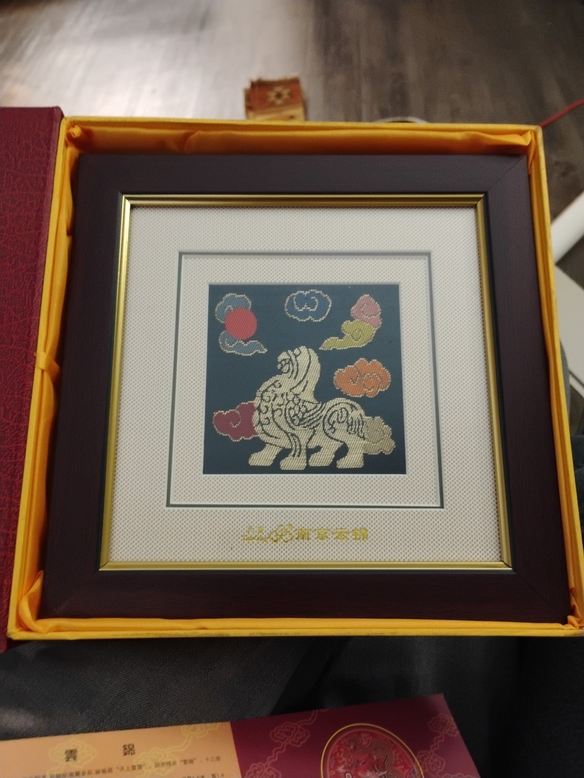 Yun Brocade of China Silk Embroidered Art Picture Framed 8×8