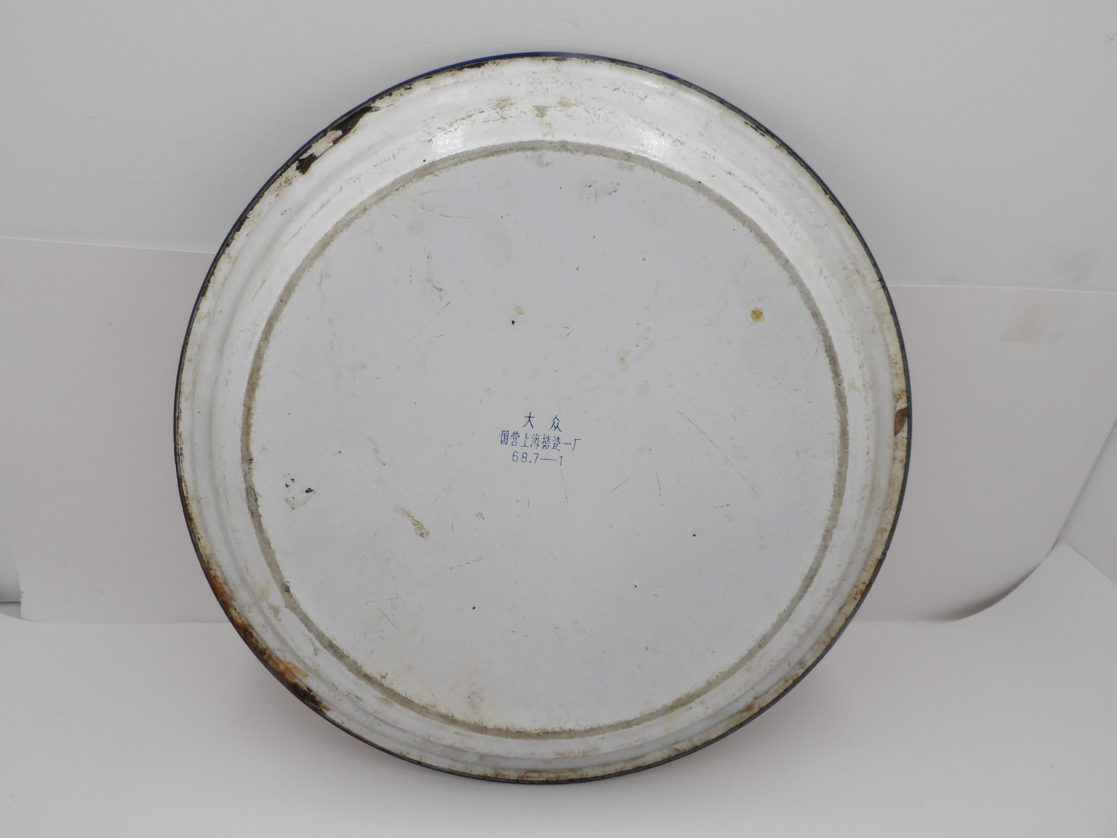 Chinese Cultural Revolution Tin Tray Lot A 11.5″
