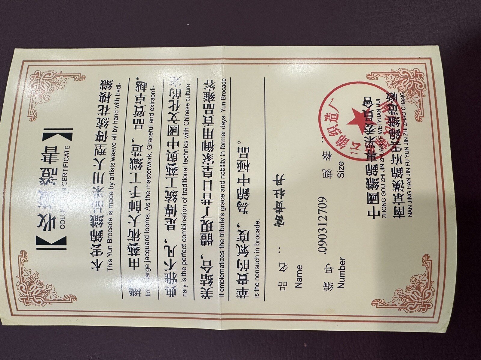 Chinese Nanjing Yun Imperial Brocade Framed Triple Matted