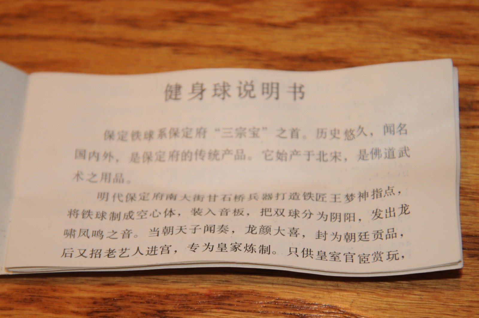 Vintage Baoding Iron Ball Set Chinese Stress Relief Instruction Booklet Jin Song