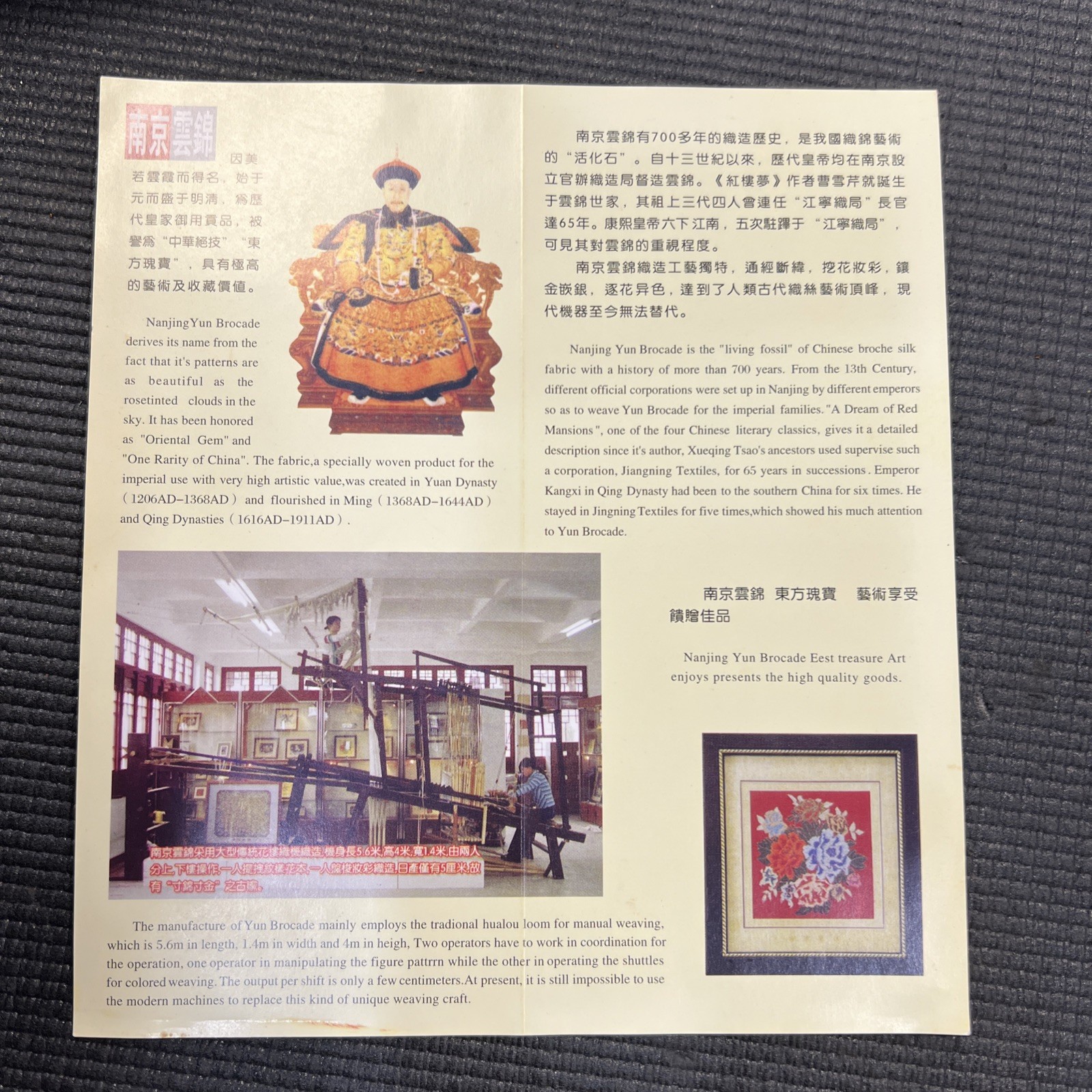 Nanjing Yun Brocade Dragon Silk Art from China, With Original Box and tassels