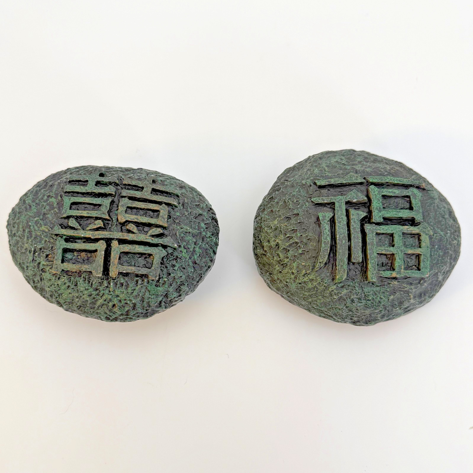 Chinese Decorative Stones Pair Fu Double Happiness Faux Bronze Heavy Symbols