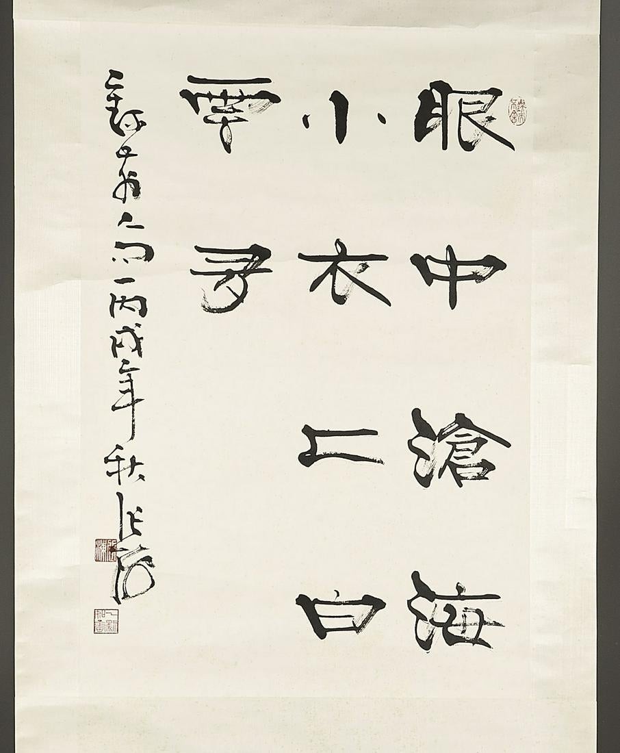 Chinese Hanging Scroll Calligraphy, signed with seal mark