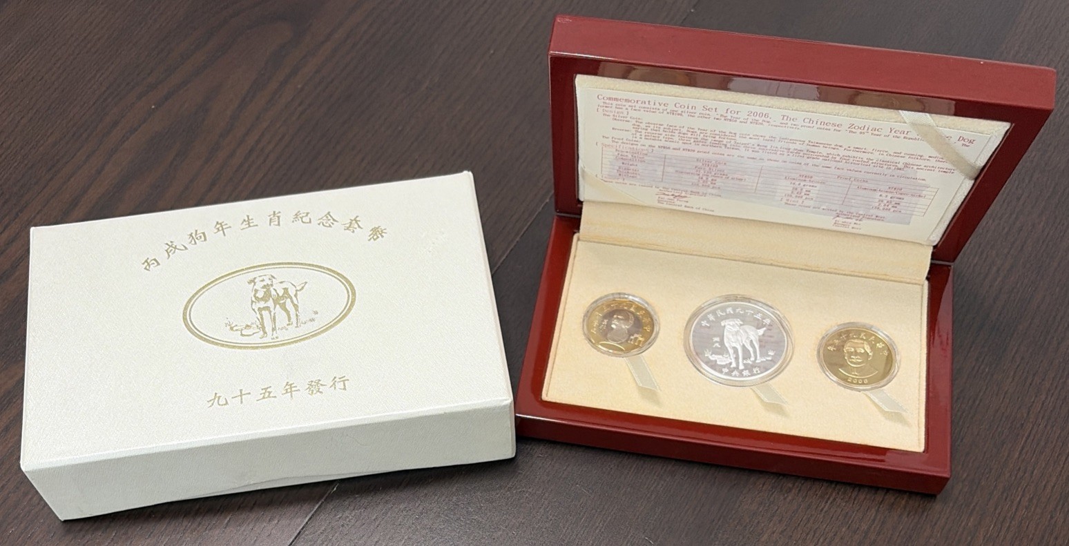 Commemorative 2006 Chinese Zodiac Year of the Dog. 3 Coin Set w/box & COA