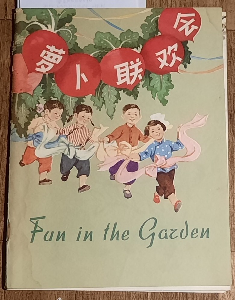 Chinese Painting English China book Fairy Tale Kid 1965 Fun Garden Vegetable Old