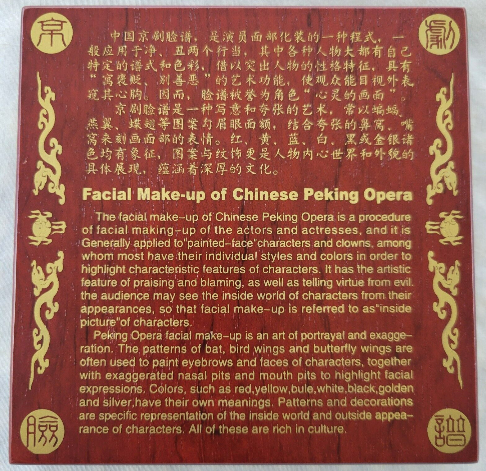 VTG FACIAL MAKEUP OF CHINESE PEKING OPERA 24K GOLD PLATED IN WOODEN CASE GIFT