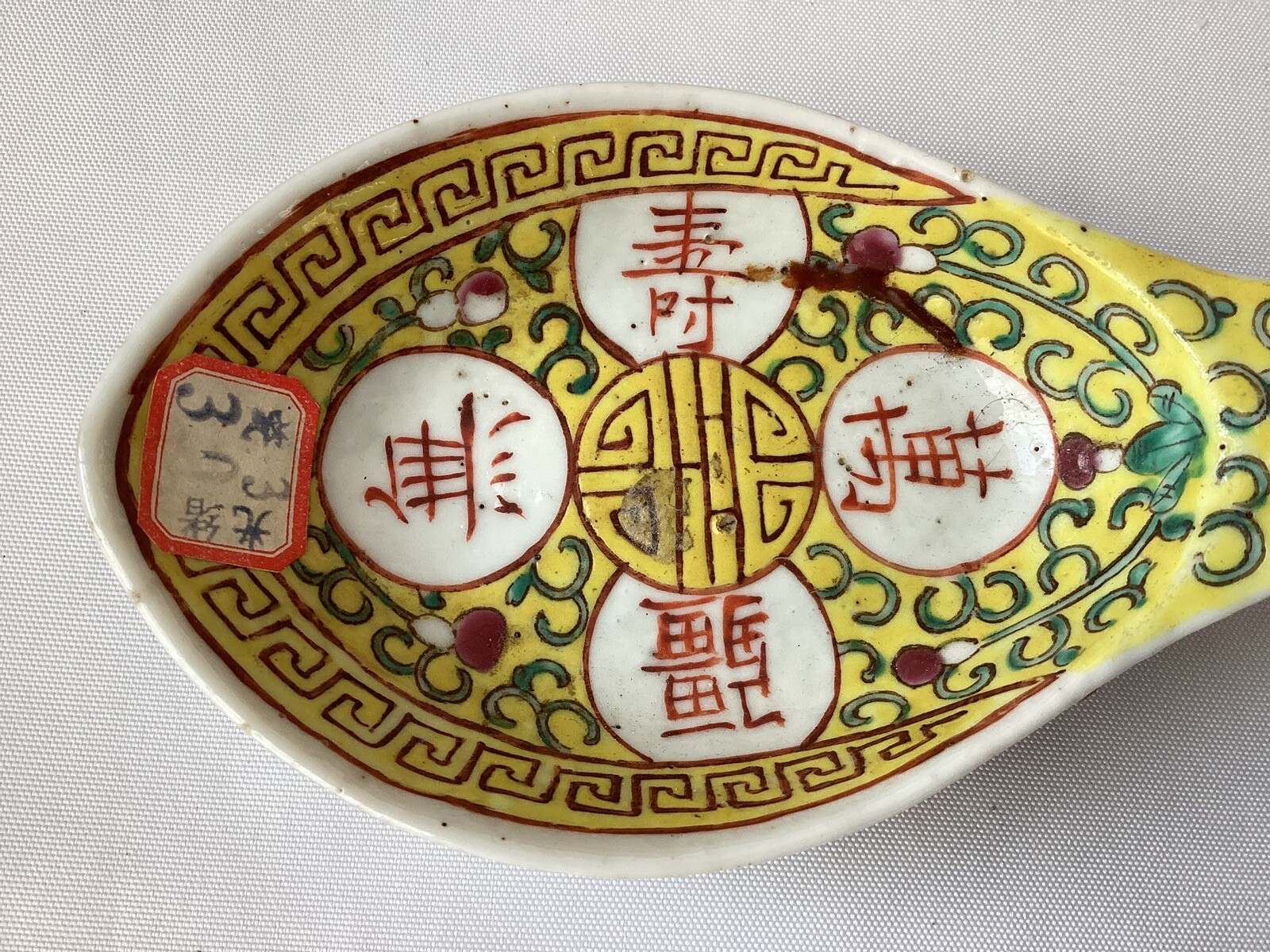 Vintage Chinese Porcelain Famille Jaune/ Yellow Serving Spoon, 8 1/4″ Long