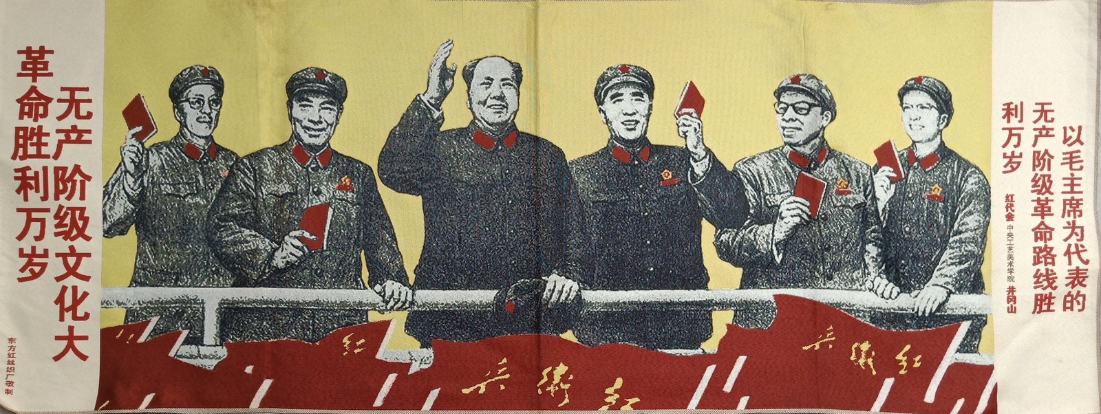 63″ China Cloth Silk Mao Zedong Chairman Mao Wall Hanging Tapestry Meditation 5