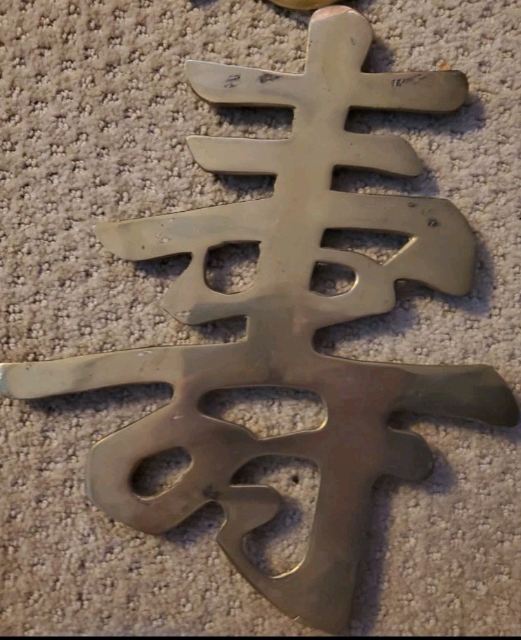 Antique Brass Chinese Character Wall Hangs Set of 4 Good Luck