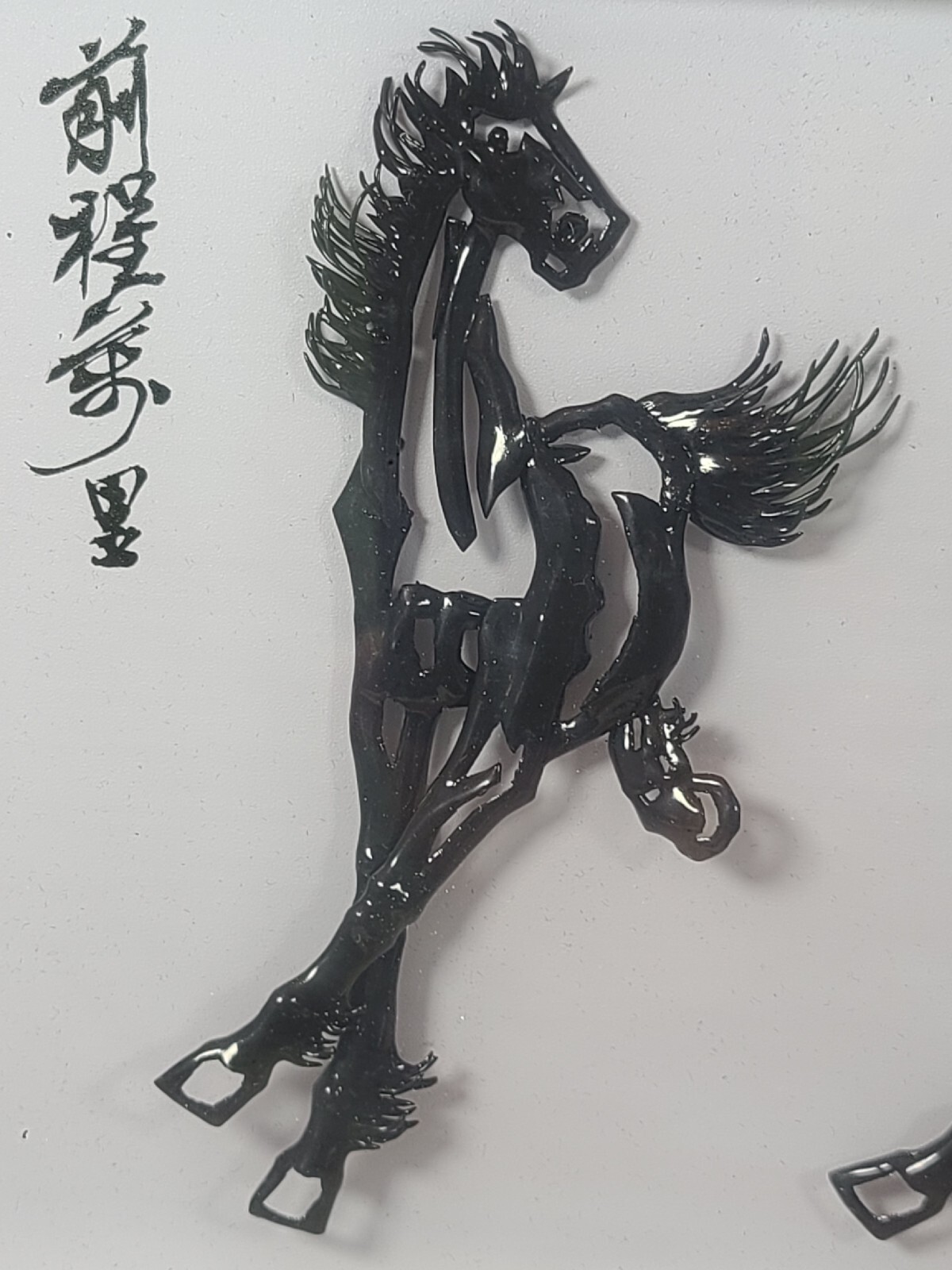 Anhui Wuhu Iron Horses Folk Art Chinese Asian Vintage Handmade Original Box HTF