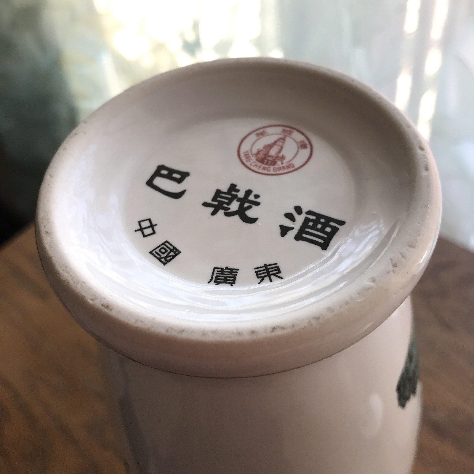 Yang Cheng Mid-Century Oriental Ceramic Vase/Vessel with Lid (100% for Charity)