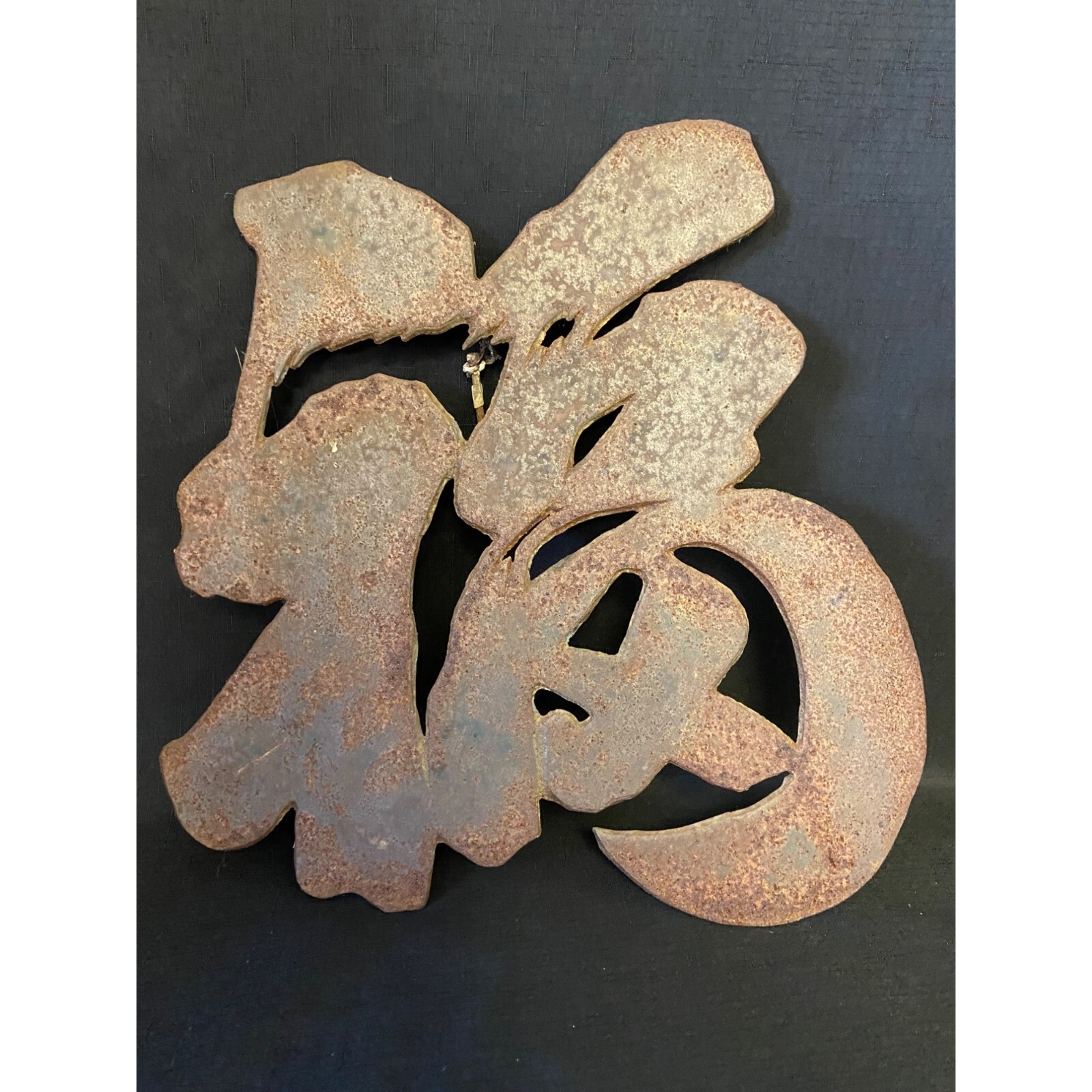 Vintage Chinese Symbols Metal Rust Home Wall Decor 13″x13″