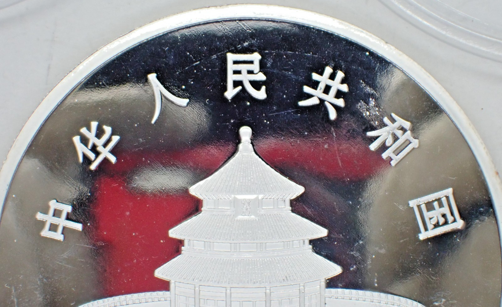 Chinese Big Silver coated Souvenir Coin Two Pandas tree 1994 year #2