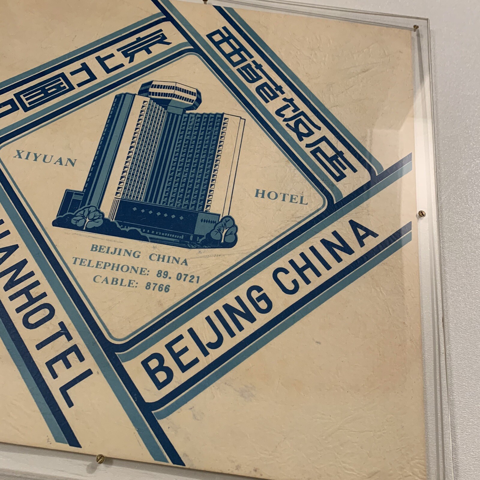 Vintage Xiyuan Hotel Sign Beijing China Chinese English
