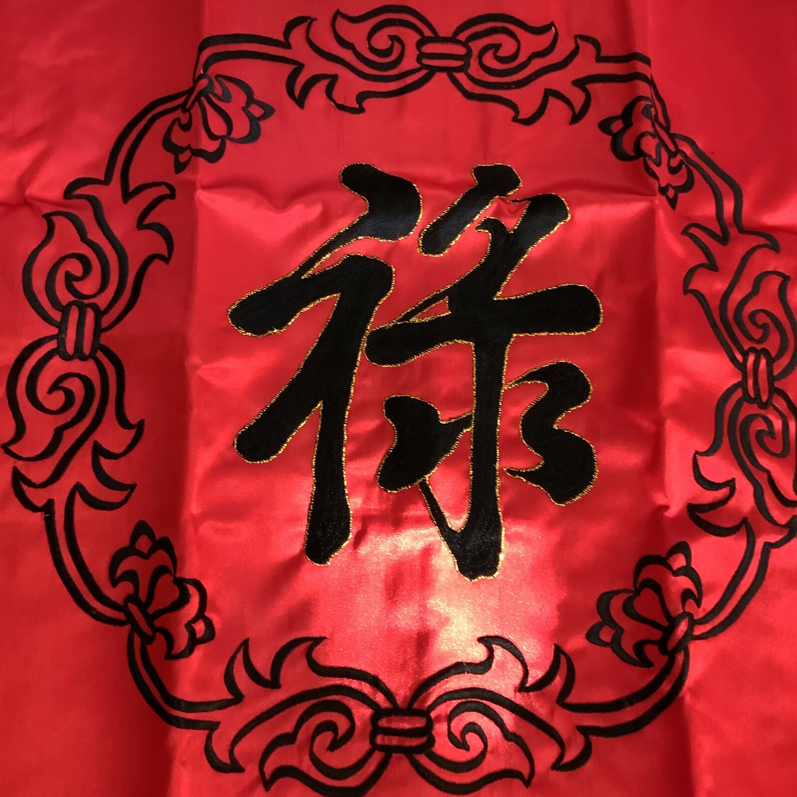 Set of 4 Chinese Embroidered Pillow Covers-Red /Black/Gold Characters 福禄寿禧17×17”