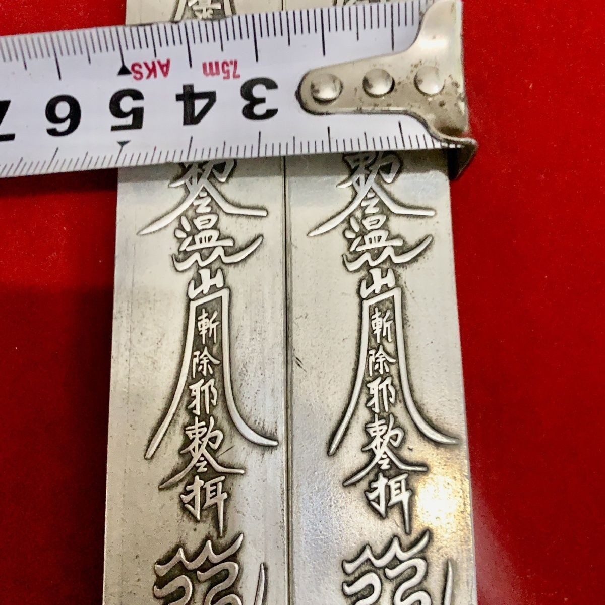 Chinese Antique Alloy Paperweight Ruler Set of 2 Bagua 23cm Desk Decor