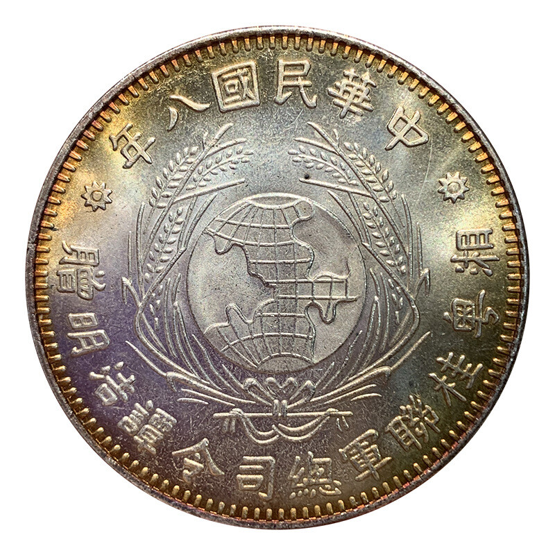 Multicolored Silver Dollar Xiangyue Tan Jieming Commander-In-Chie Guilian Army