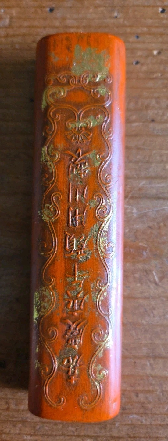 Vintage Hu Kaiwen Chinese Calligraphy Orange Ink Cake Stick Gold Gilt Box 4.5″