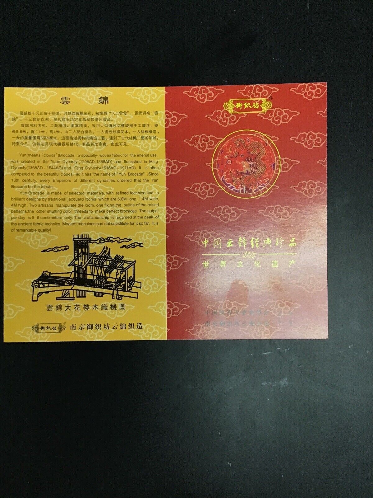 Chinese Yun Brocade, Emperor Tribute Design – Beautiful