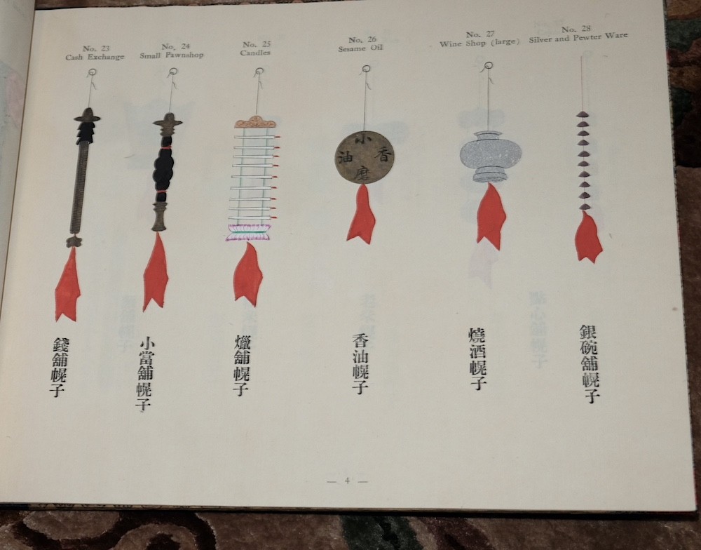 Shop Signs of Peking-H.K. Fung Hand Painted Chinese Painting Assoc, 1931 1st ED