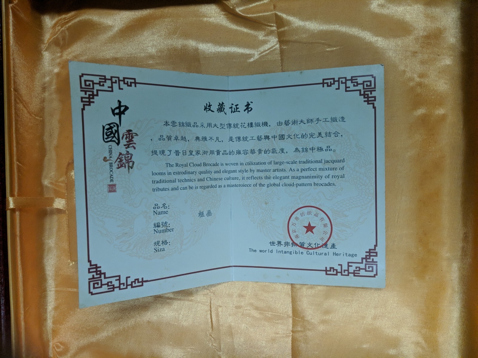 Chinese China Royal Cloud Brocade Jacquard Loom Artwork Framed Dragon Culture