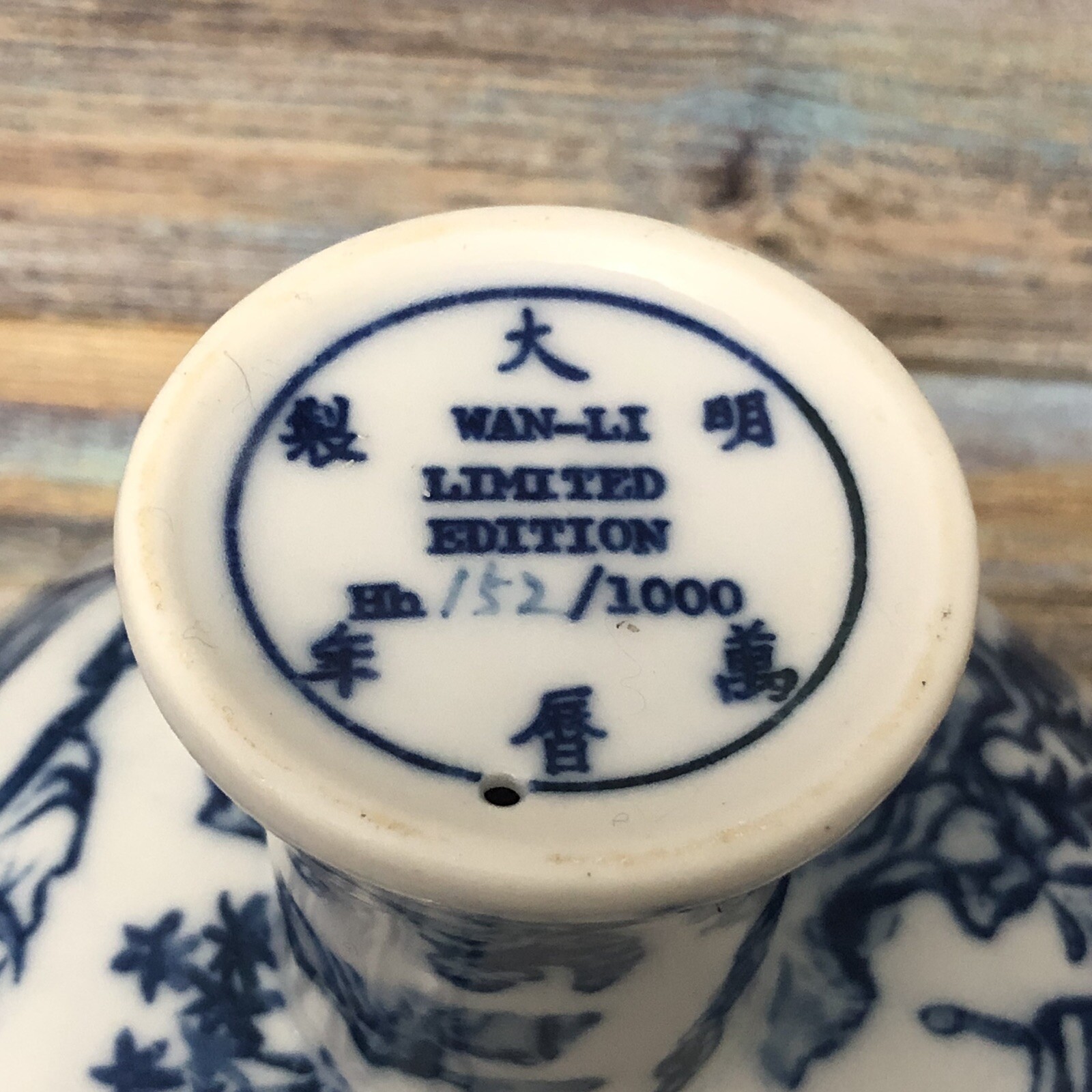 VTG WAN-LI LIMITED EDITION Porcelain Footed Pedestal Bowl 152/1000 White & Blue