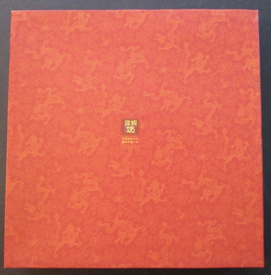 CHINESE YUN BROCADE Dragon Design In Beautiful Frame w/ Presentation Box & COA