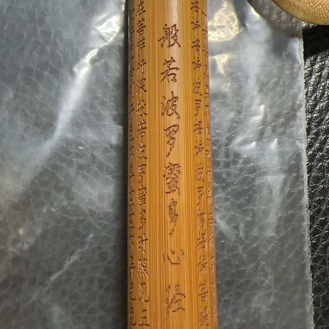 Solid Bamboo Heart Sutra Carving Handheld Wenwan Pendant 10-12cm