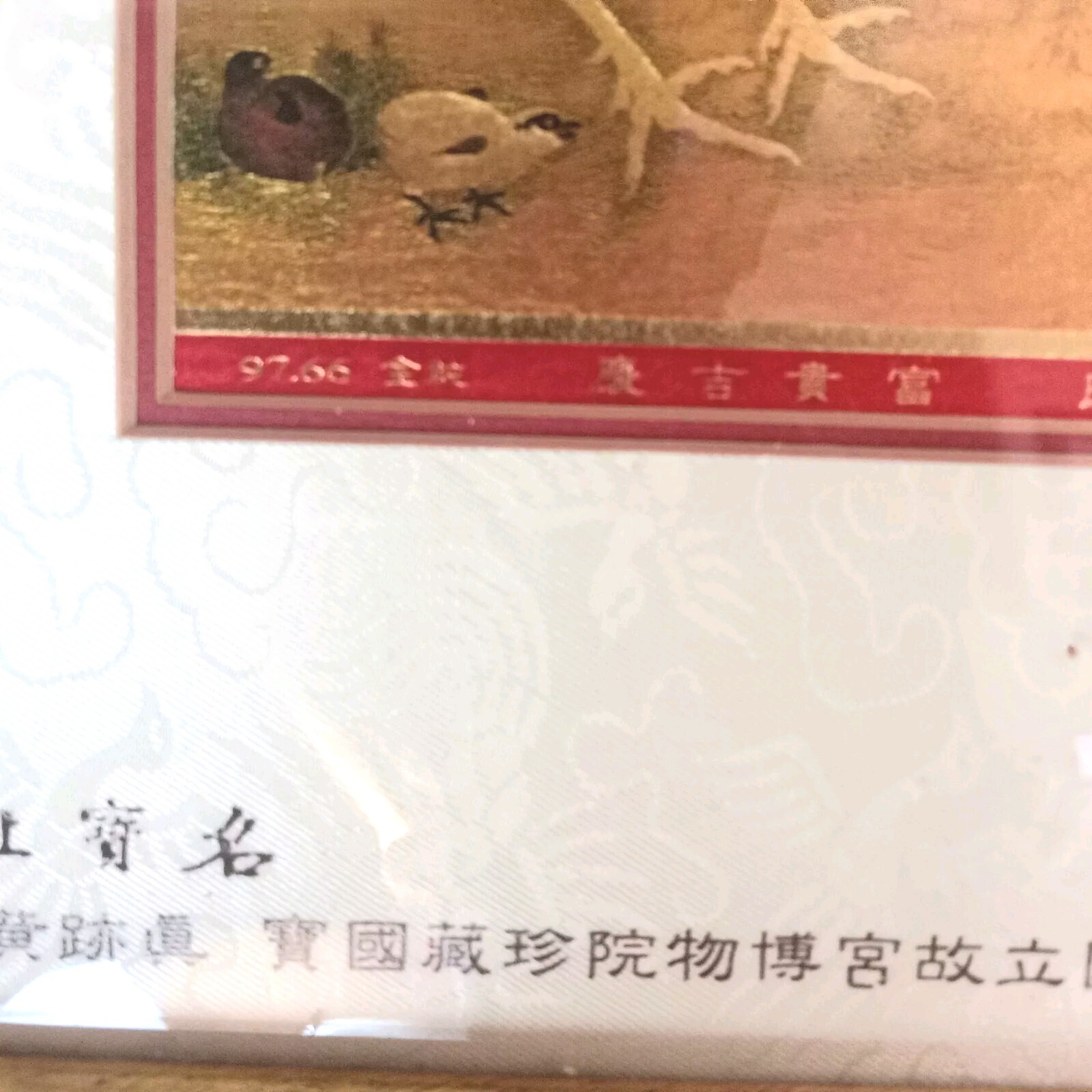 NATIONAL PALACE MUSEUM Taste,Gold and Art PEONIES Painting 99% Gold Plate Print