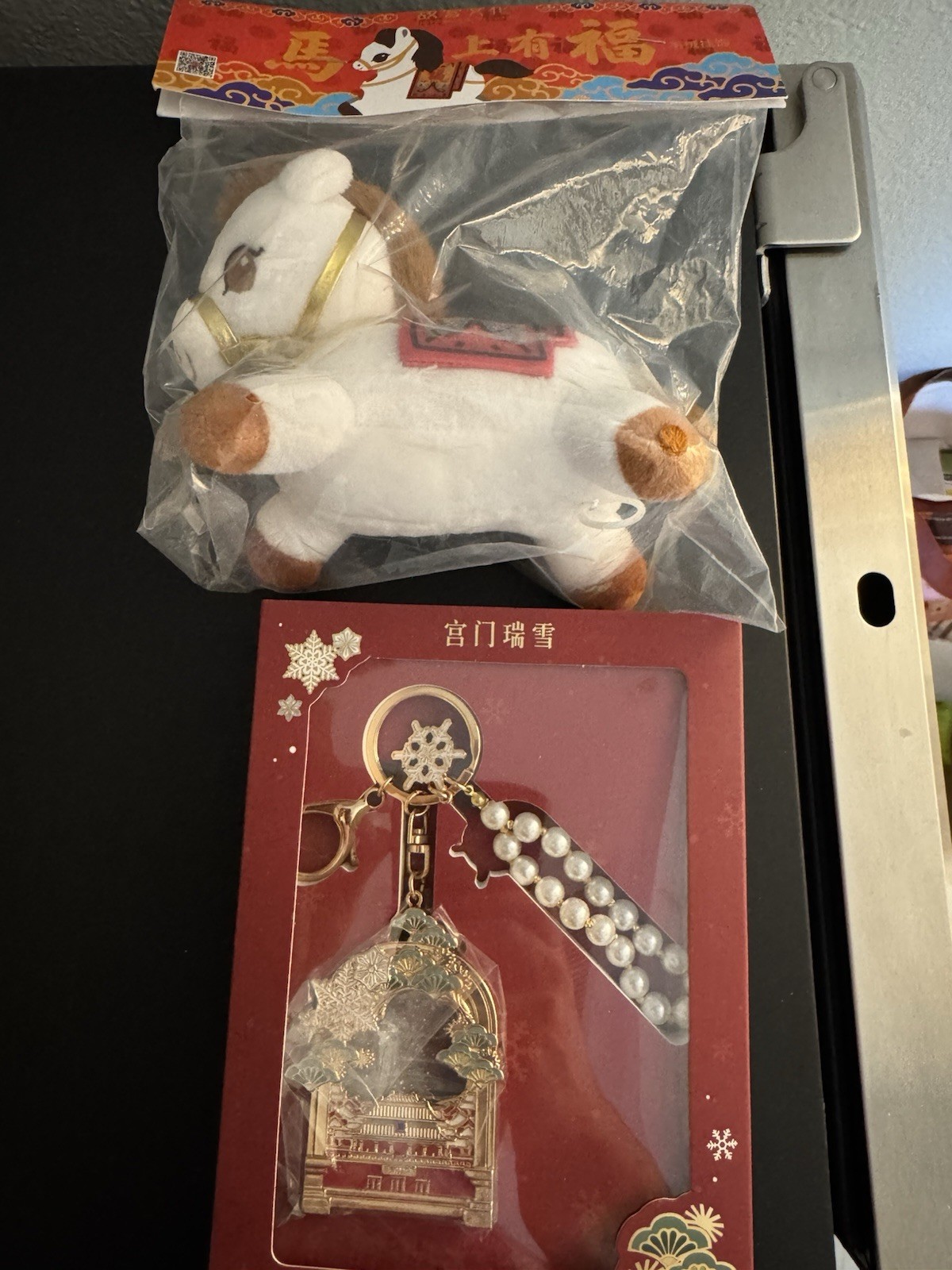 Chinese New Year Zodiac Horse Gift Set Plush + Lucky Charm Ornament + Keychain