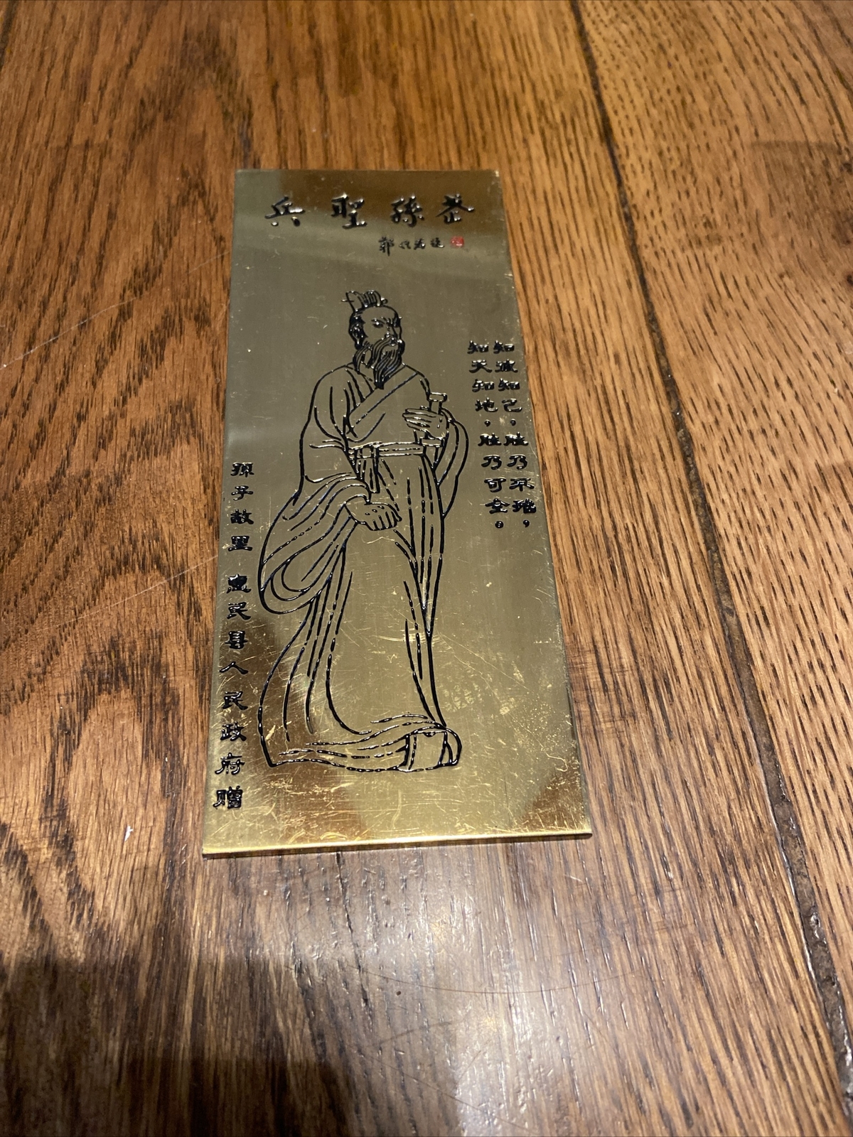 vintage Chinese Paper Weight set etched brass Appropriate 6×2 1/4