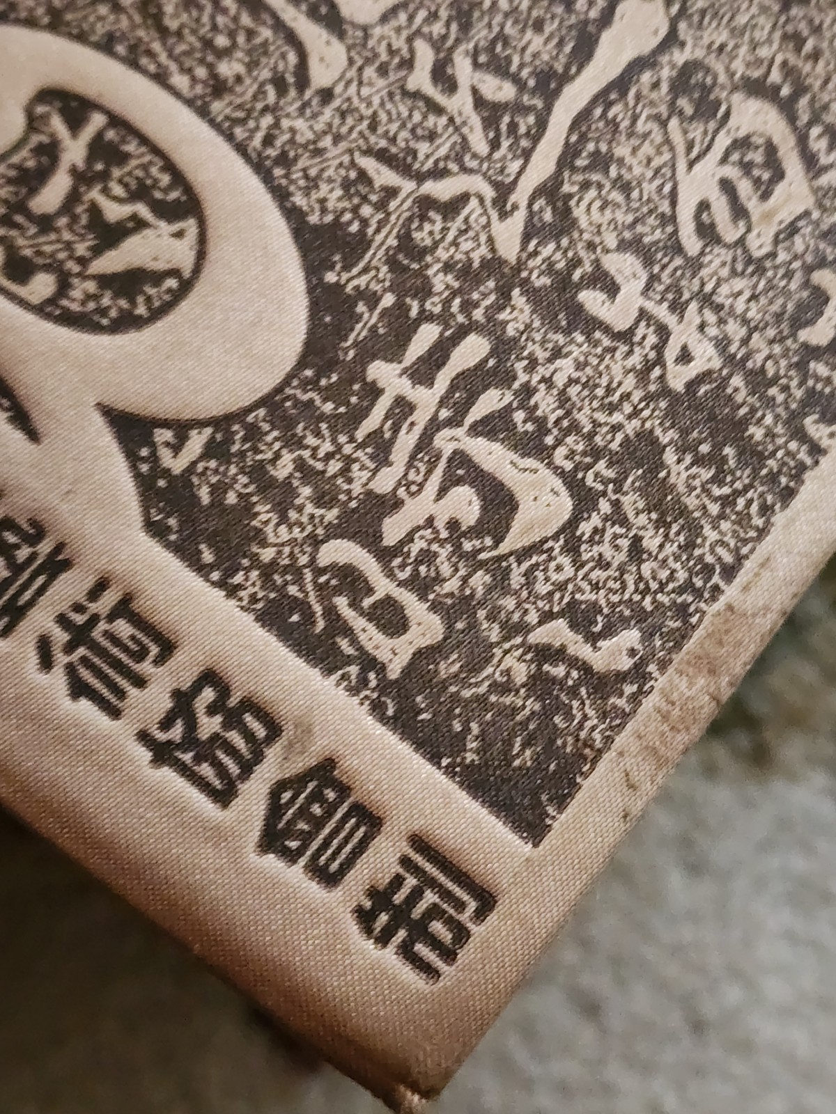 2013 Tianjin Folk Culture Art Collection Gift Book | Chinese Folk Art Display