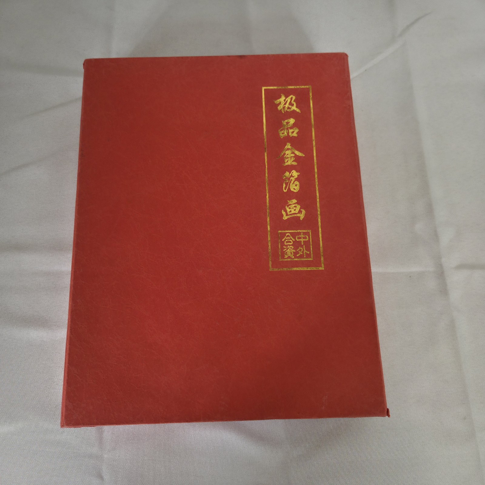 Chinese Five Oxen Gold Painting Framed Table Top With Box Vintage