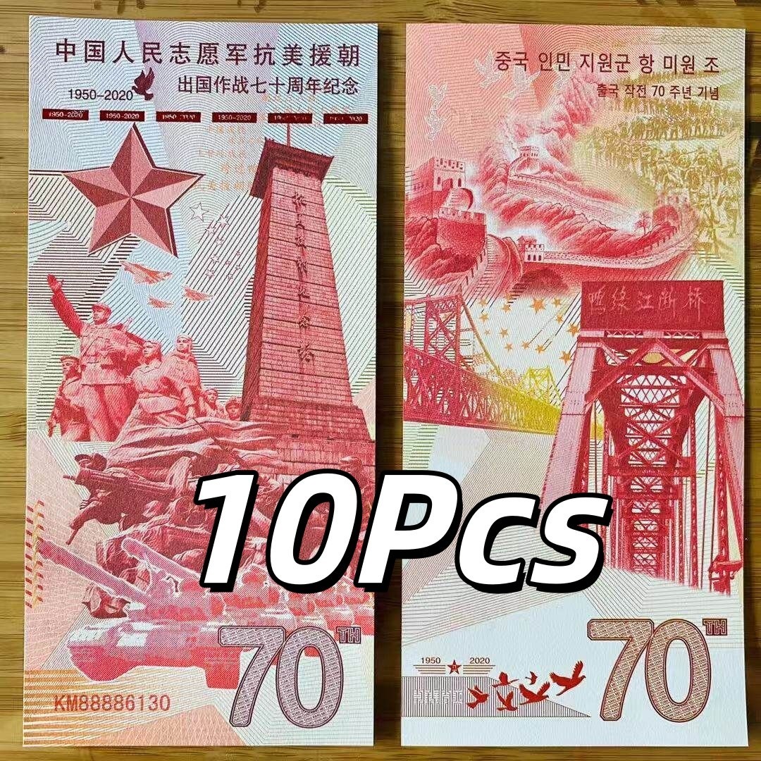 China Volunteers War 70th Anniversary 10 Pcs Fantasy Note 1950-2020 Yalu River