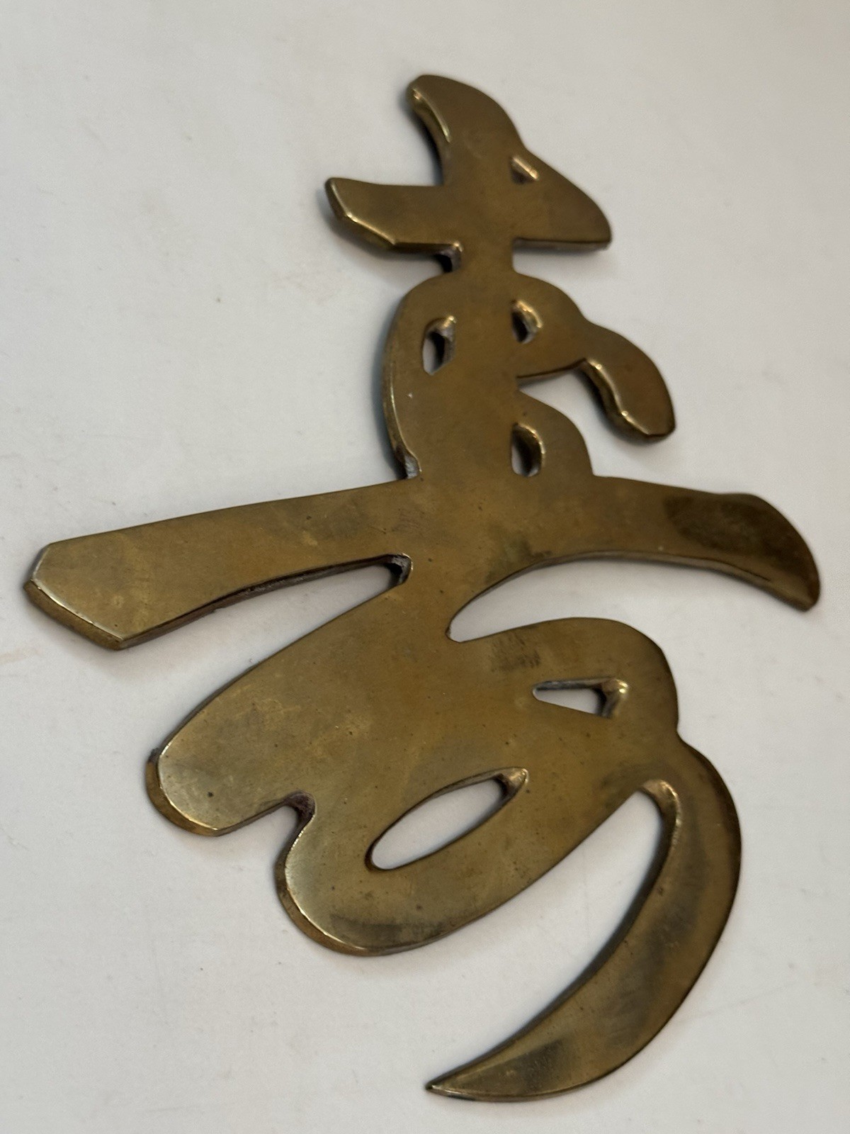 VTG Chinese Asian Brass Calligraphy Plaque Fen Shui Longevity 1950’s Wall Decor