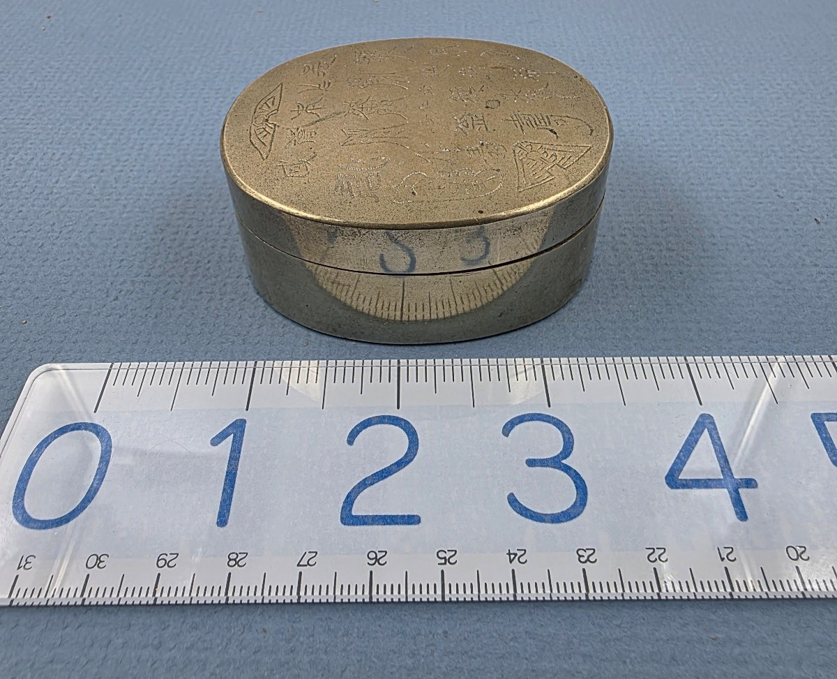 Vtg Chinese Oval Etched Top Paktong Brass Copper Scholar Calligraphy Ink Box 3″