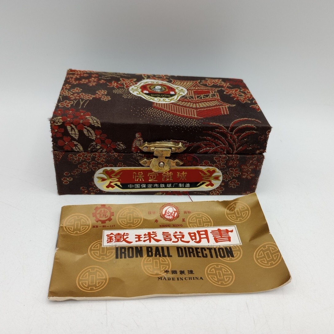 Shou Xing VTG Iron Ball Direction Chiming Meditation Balls Original Case Book