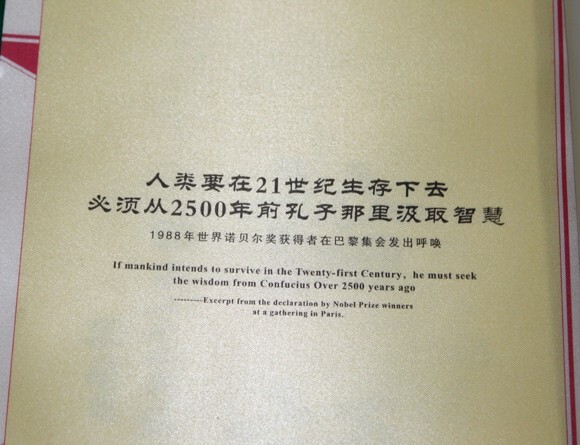 Confucius Analects Silk Pages Book in Chinese & English in Wooden Engraved Box