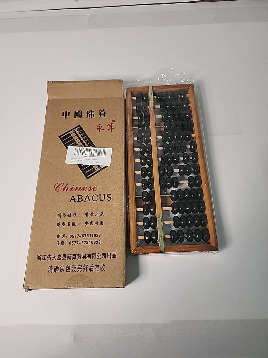 Vintage Chinese Abacus Wood Frame w Brass Holders 13 Rods & 91 Black Wood Beads