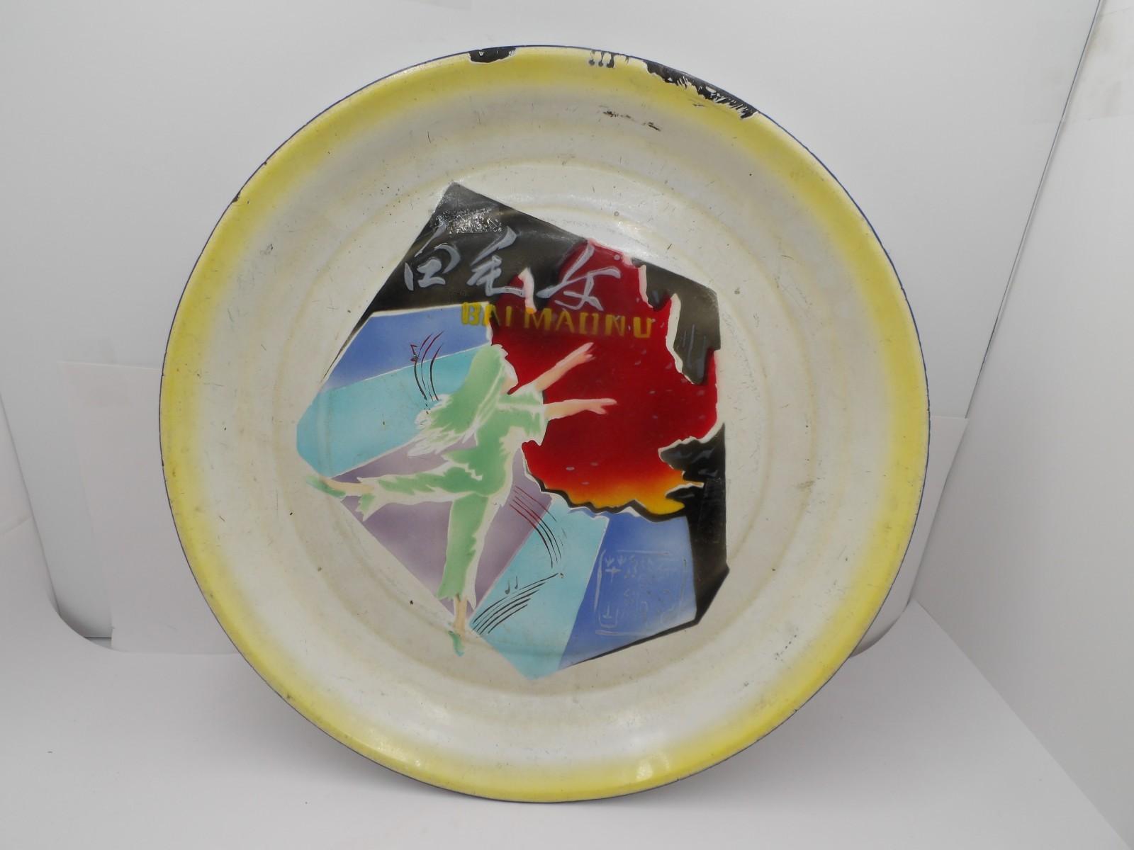 Chinese Cultural Revolution Tin Tray Lot C 15.5″