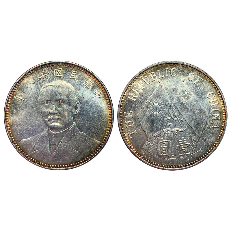 Colorful Silver Dollar Eighteen Years The Republic Sun Xiang Silver Plated Coppe