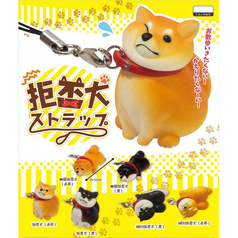 Chubby Reluctant Shiba Inu Strap Keychain Mascot