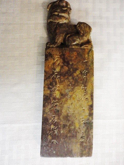 Vintage Authentic Shishi (lion or “foo dog”) seal — Estate Sale