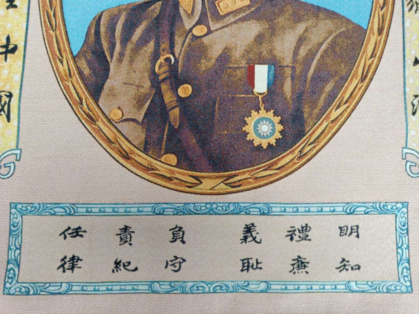 36″ Cloth Silk Politician Militarist Generalissimo Chairman Thangka Mural 蒋介石265