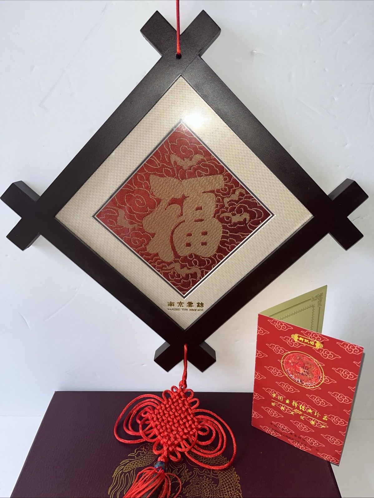 Chinese Nanjing Yun Brocade Wall Hanging Red Tassel 12.5” With Certificate