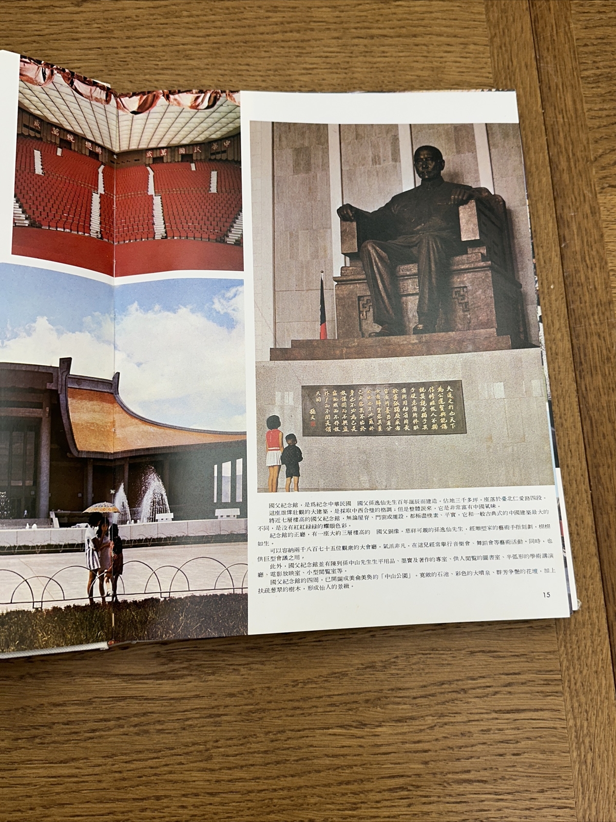 Chinese People and Chinese Culture October 10, 1973, Hua Hsin Cultural & People